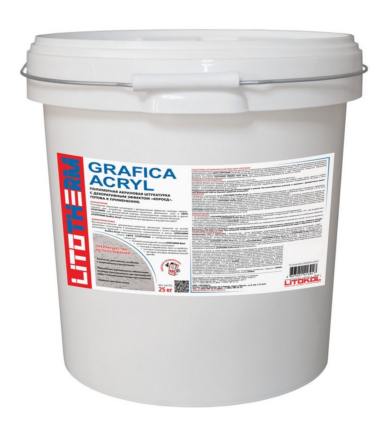 Клеевая смесь для фасадного утеплителя LITOTHERM GRAFICA ACRYL, 1,5 мм Клеевая смесь для фасадного утеплителя LITOTHERM GRAFICA ACRYL, 1,5 мм