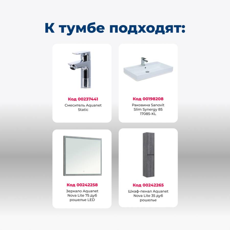 Тумба под раковину Aquanet Nova Lite 85 дуб рошелье, 2 ящика Тумба под раковину Aquanet Nova Lite 85 дуб рошелье, 2 ящика