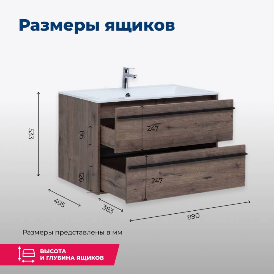 Тумба под раковину Aquanet Lino 90 Дуб Веллингтон Тумба под раковину Aquanet Lino 90 Дуб Веллингтон