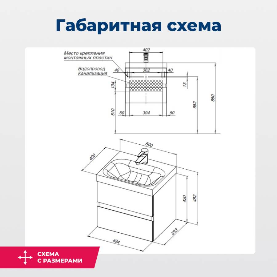 Тумба под раковину Aquanet Беркли 50 белый/дуб рошелье Тумба под раковину Aquanet Беркли 50 белый/дуб рошелье