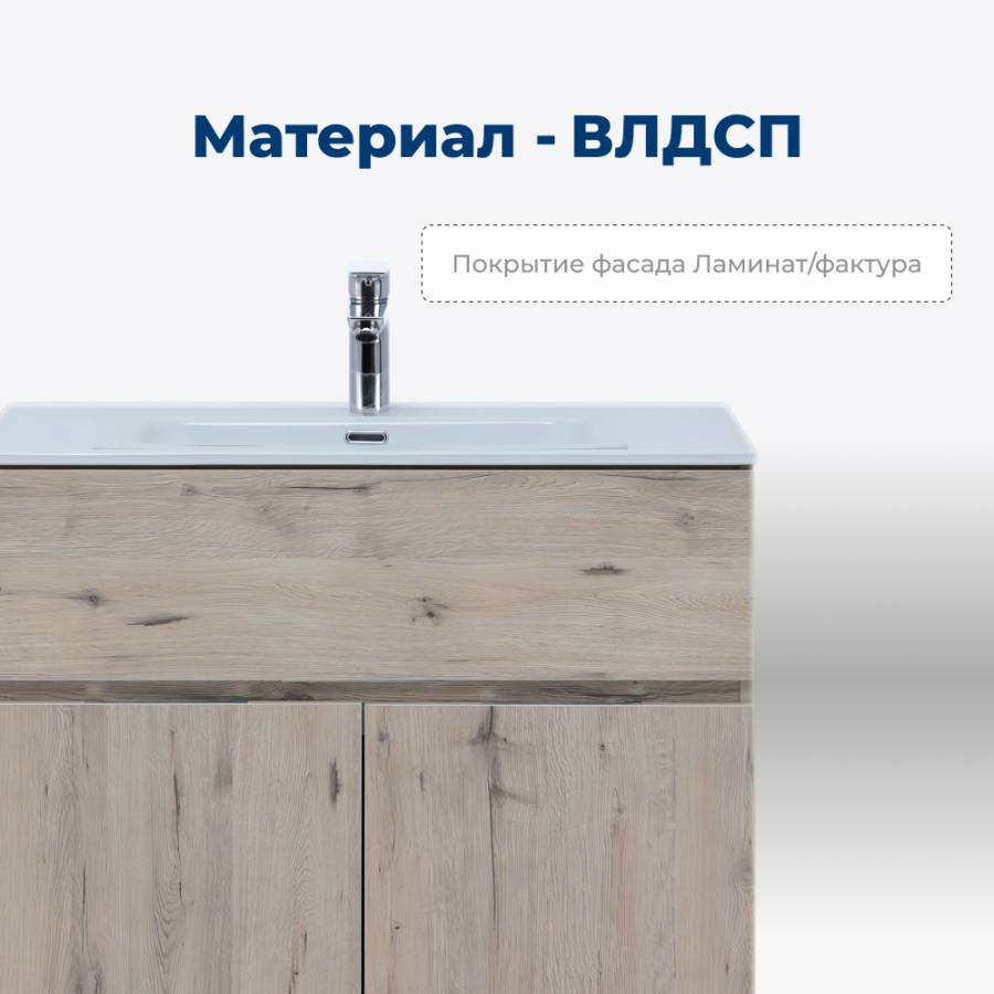 Тумба под раковину Aquanet Алвита New 80 1 ящик, 2 дверцы, дуб веллингтон белый Тумба под раковину Aquanet Алвита New 80 1 ящик, 2 дверцы, дуб веллингтон белый
