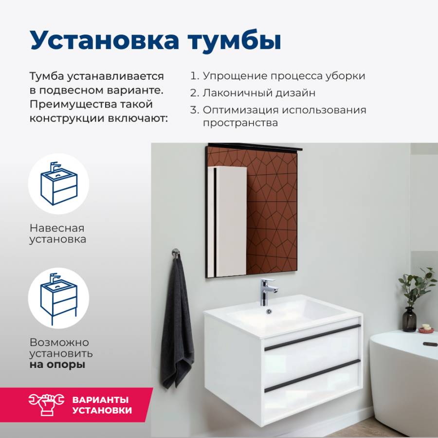 Тумба под раковину Aquanet Lino 70 белый матовый Тумба под раковину Aquanet Lino 70 белый матовый