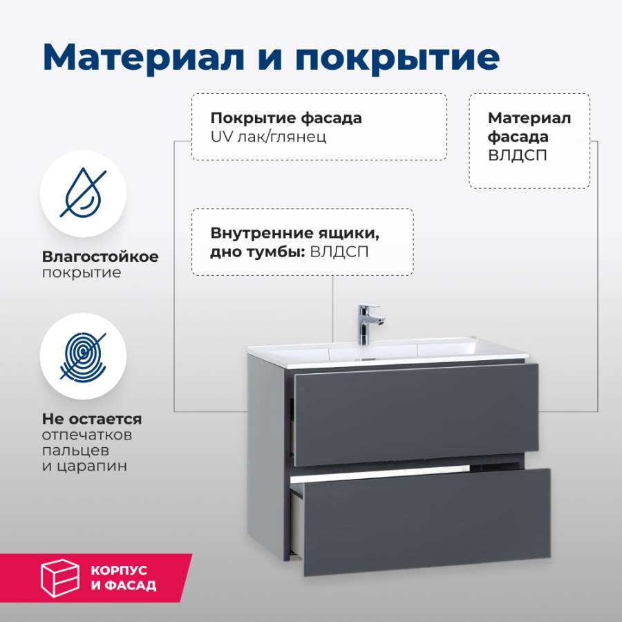 Тумба под раковину Aquanet Алвита 70 серый антрацит Тумба под раковину Aquanet Алвита 70 серый антрацит