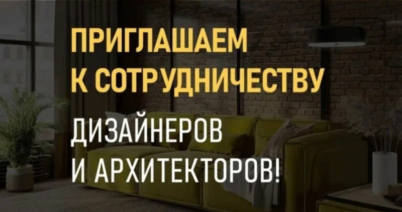 Приглашаем к сотрудничеству дизайнеров