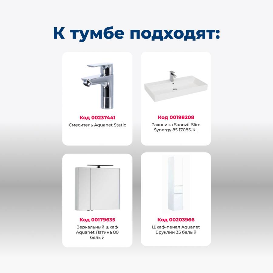 Тумба под раковину Aquanet Бруклин 85 белый Тумба под раковину Aquanet Бруклин 85 белый