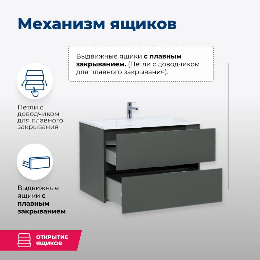 Тумба под раковину Aquanet Алвита 80 серый антрацит Тумба под раковину Aquanet Алвита 80 серый антрацит
