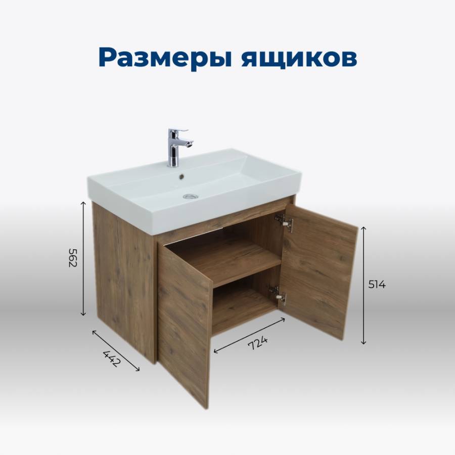 Тумба под раковину Aquanet Nova Lite 75 дуб рустикальный (2 дверцы) Тумба под раковину Aquanet Nova Lite 75 дуб рустикальный (2 дверцы)