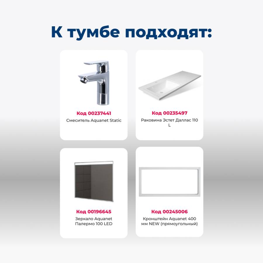 Тумба под раковину Aquanet Токио 48 белый (подвесная, 1 ящик) Тумба под раковину Aquanet Токио 48 белый (подвесная, 1 ящик)