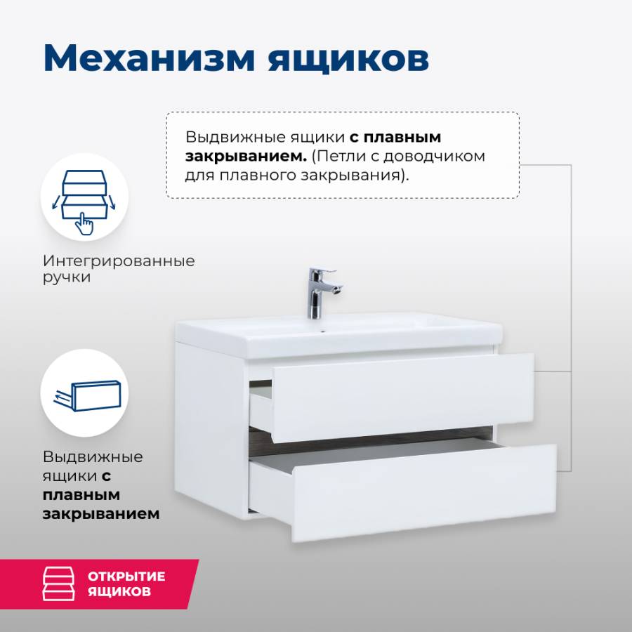 Тумба под раковину Aquanet Беркли 80 белый/дуб рошелье Тумба под раковину Aquanet Беркли 80 белый/дуб рошелье