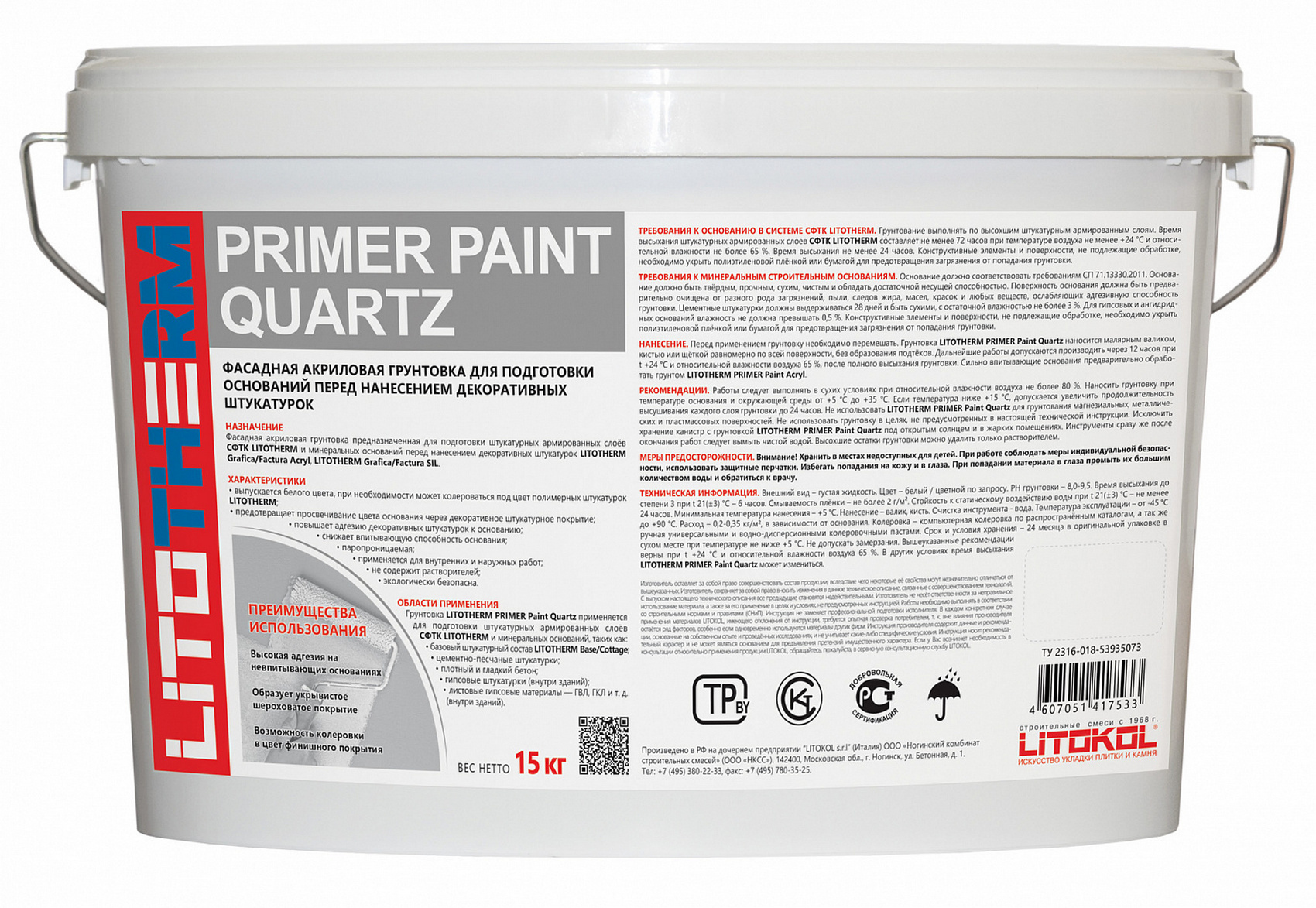 Клеевая смесь для фасадного утеплителя LITOTHERM PRIMER PAINT QUARTZ 15 Клеевая смесь для фасадного утеплителя LITOTHERM PRIMER PAINT QUARTZ 15