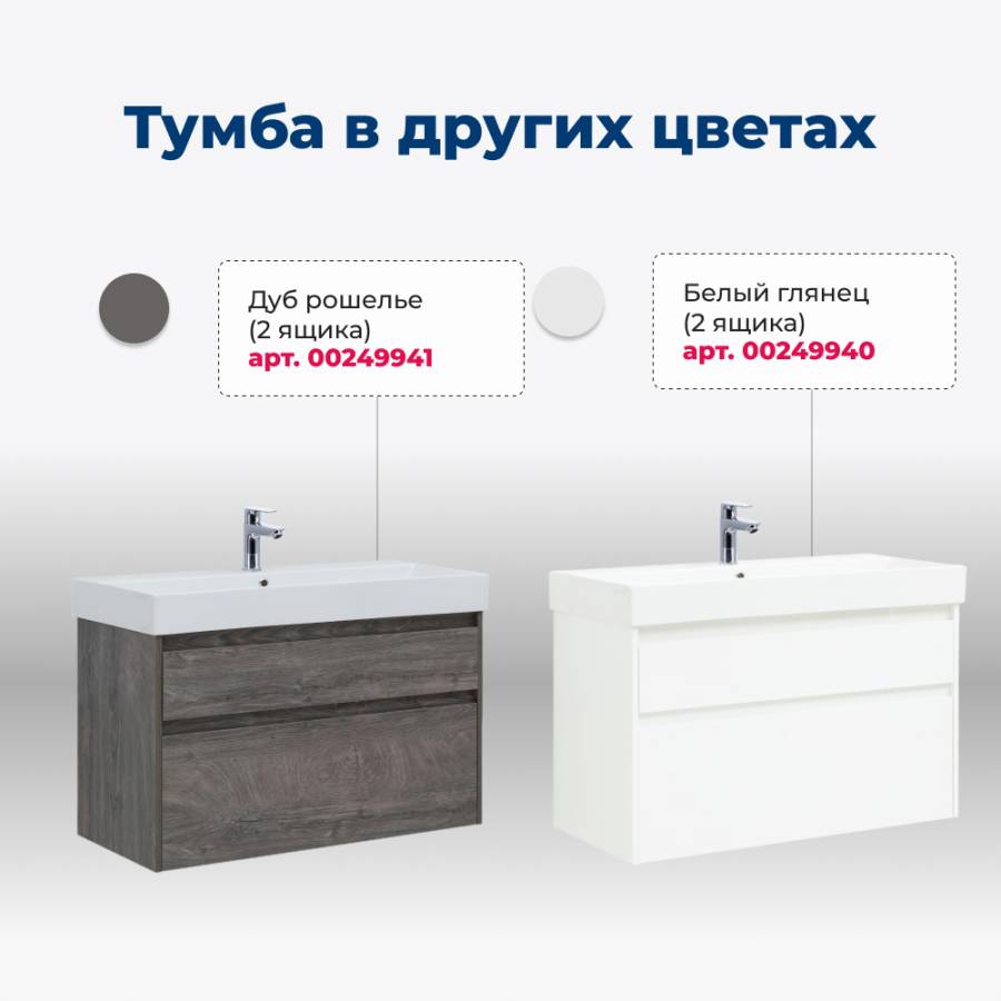 Тумба под раковину Aquanet Nova Lite 100 (SLIM SYNERGY) дуб рустикальный, 2 ящика Тумба под раковину Aquanet Nova Lite 100 (SLIM SYNERGY) дуб рустикальный, 2 ящика