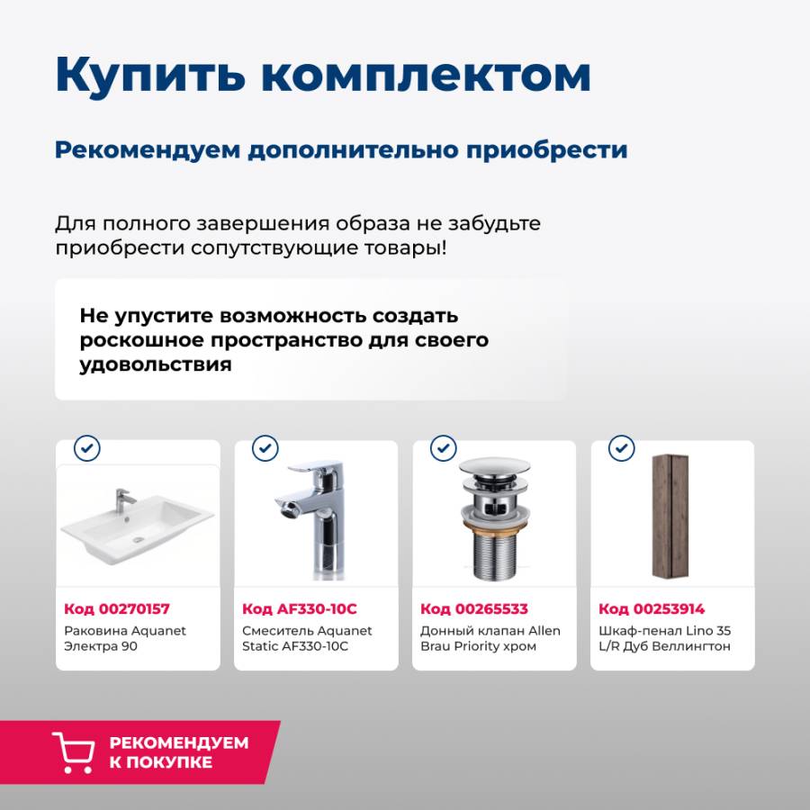 Тумба под раковину Aquanet Lino 90 Дуб Веллингтон Тумба под раковину Aquanet Lino 90 Дуб Веллингтон