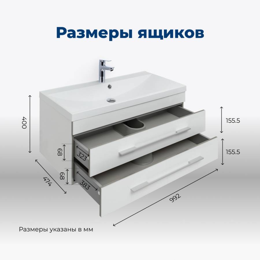 Тумба под раковину Aquanet Верона 100 белый (подвесная 2 ящика) Тумба под раковину Aquanet Верона 100 белый (подвесная 2 ящика)