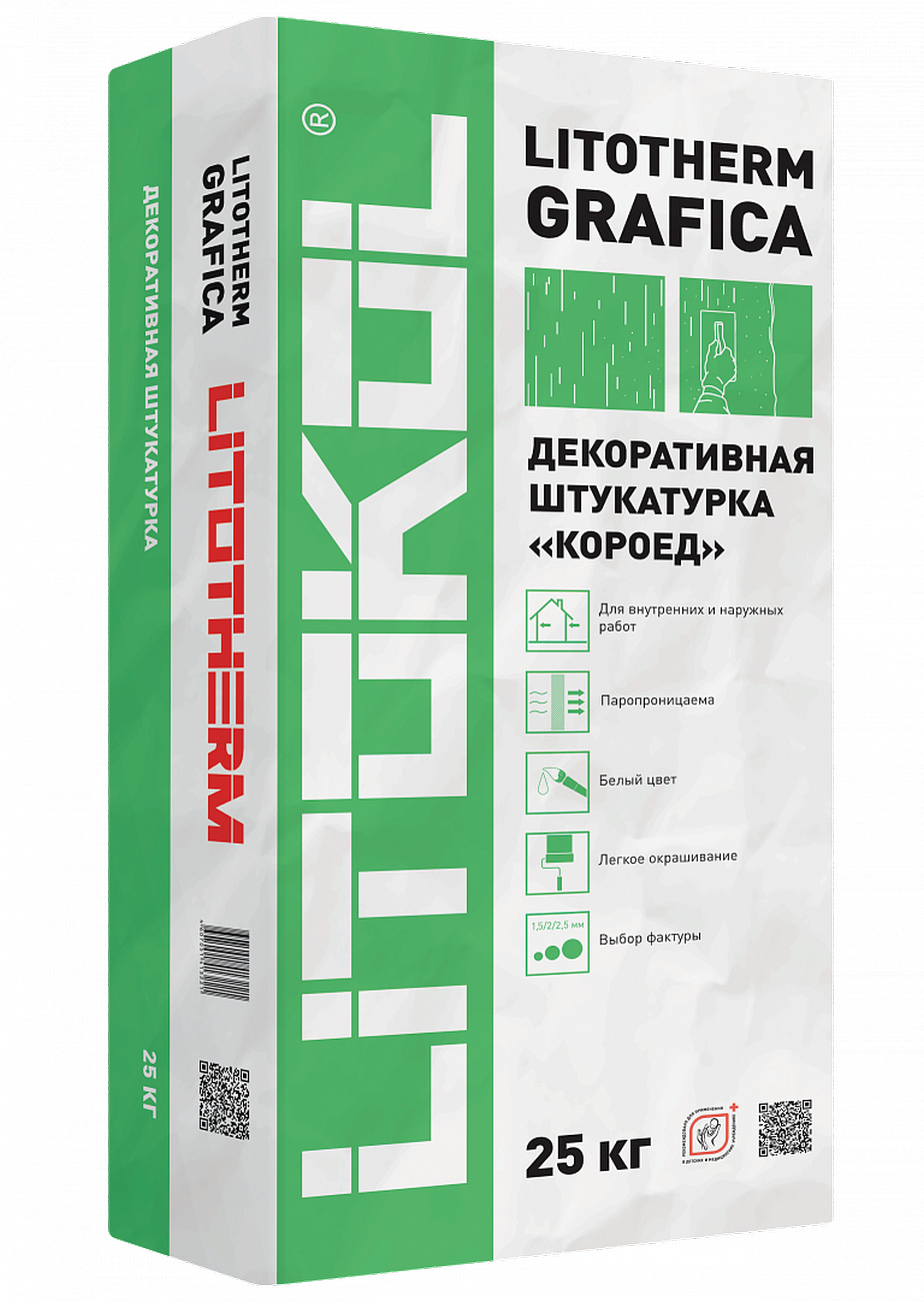 Клеевая смесь для фасадного утеплителя LITOTHERM GRAFICA 25, 2,5 мм Клеевая смесь для фасадного утеплителя LITOTHERM GRAFICA 25, 2,5 мм