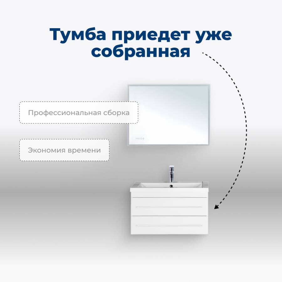 Тумба под раковину Aquanet Нота 75 белый Тумба под раковину Aquanet Нота 75 белый