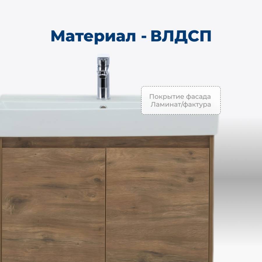 Тумба под раковину Aquanet Nova Lite 75 дуб рустикальный (2 дверцы) Тумба под раковину Aquanet Nova Lite 75 дуб рустикальный (2 дверцы)
