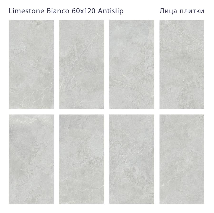 Керамогранит LIMESTONE BIANCO 60x120 ANTISLIP, Antislip 60x120 Керамогранит LIMESTONE BIANCO 60x120 ANTISLIP, Antislip 60x120
