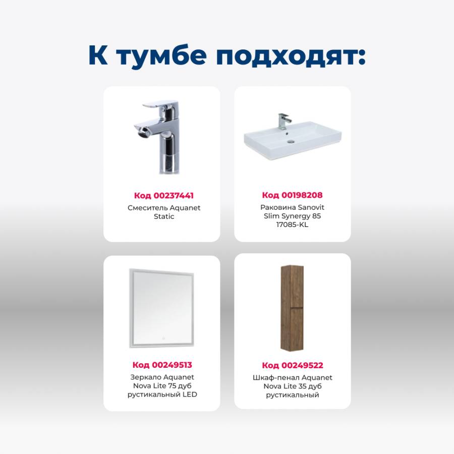 Тумба под раковину Aquanet Nova Lite 85 дуб рустикальный, 2 ящика Тумба под раковину Aquanet Nova Lite 85 дуб рустикальный, 2 ящика
