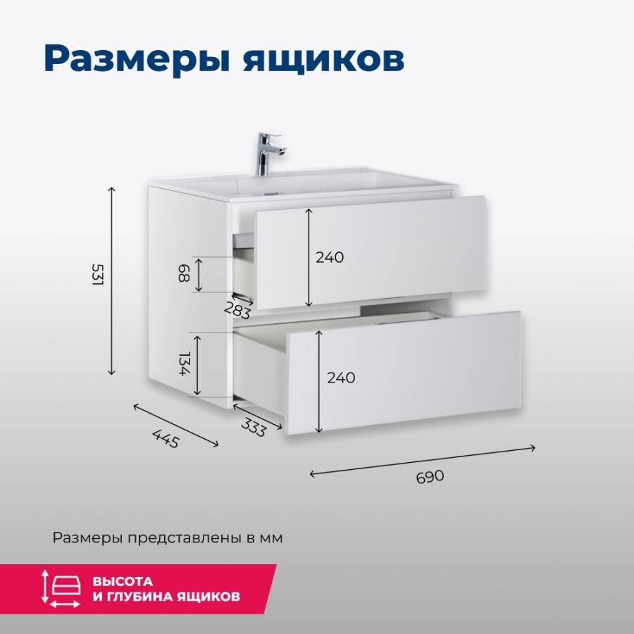 Тумба под раковину Aquanet Алвита 70 белый Тумба под раковину Aquanet Алвита 70 белый