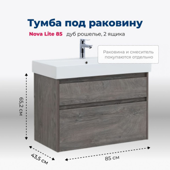 Тумба под раковину Aquanet Nova Lite 85 дуб рошелье, 2 ящика Тумба под раковину Aquanet Nova Lite 85 дуб рошелье, 2 ящика