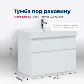 Тумба под раковину Aquanet Nova Lite 85 белый глянец, 2 ящика Тумба под раковину Aquanet Nova Lite 85 белый глянец, 2 ящика