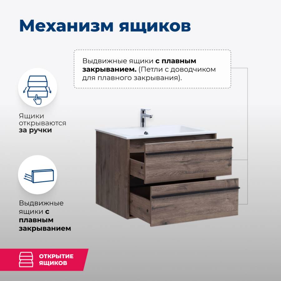 Тумба под раковину Aquanet Lino 70 Дуб Веллингтон Тумба под раковину Aquanet Lino 70 Дуб Веллингтон