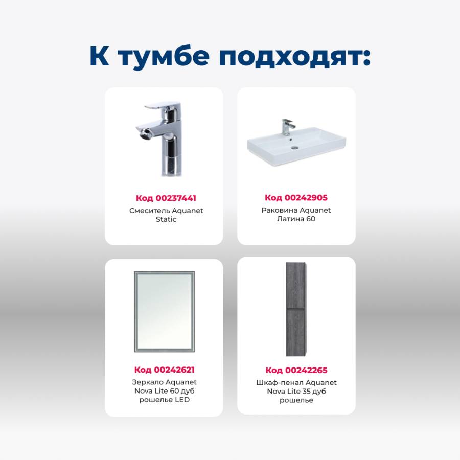 Тумба под раковину Aquanet Nova Lite 60 дуб рошелье (2 ящика) Тумба под раковину Aquanet Nova Lite 60 дуб рошелье (2 ящика)