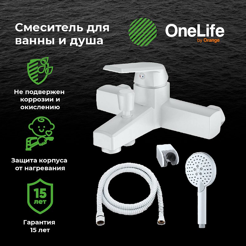 OneLife P02-300w полимерный смеситель для ванны с душ.набором, белый OneLife P02-300w полимерный смеситель для ванны с душ.набором, белый