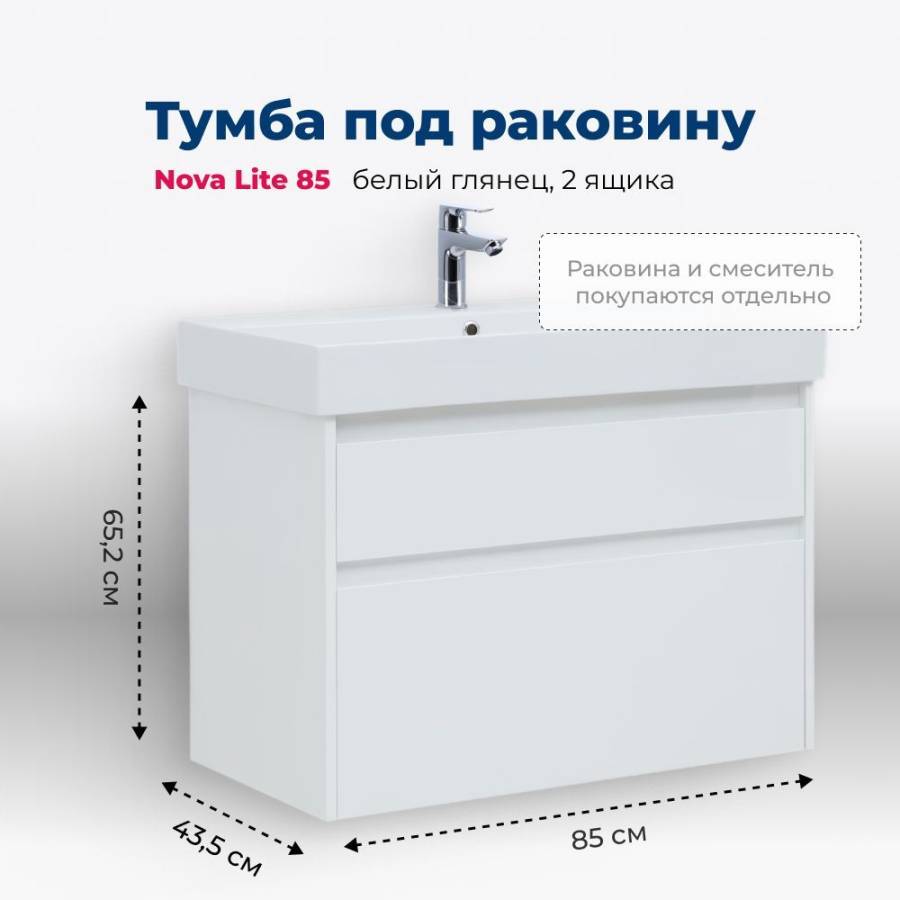 Тумба под раковину Aquanet Nova Lite 85 белый глянец, 2 ящика Тумба под раковину Aquanet Nova Lite 85 белый глянец, 2 ящика