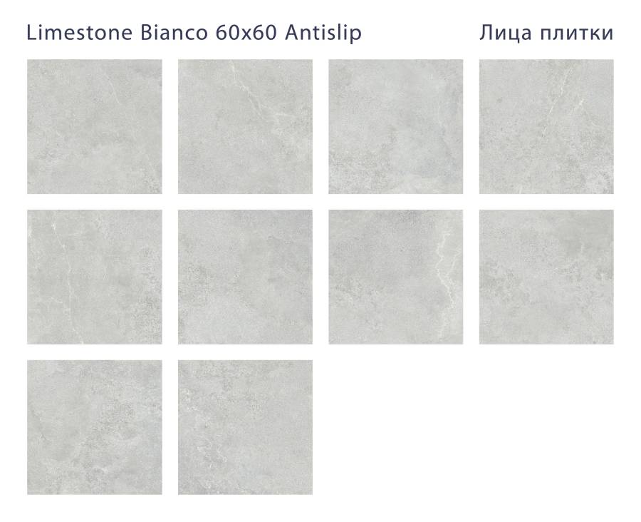 Керамогранит противоскользящий LIMESTONE BIANCO 60x60 ANTISLIP, Antislip 60x60 Керамогранит противоскользящий LIMESTONE BIANCO 60x60 ANTISLIP, Antislip 60x60