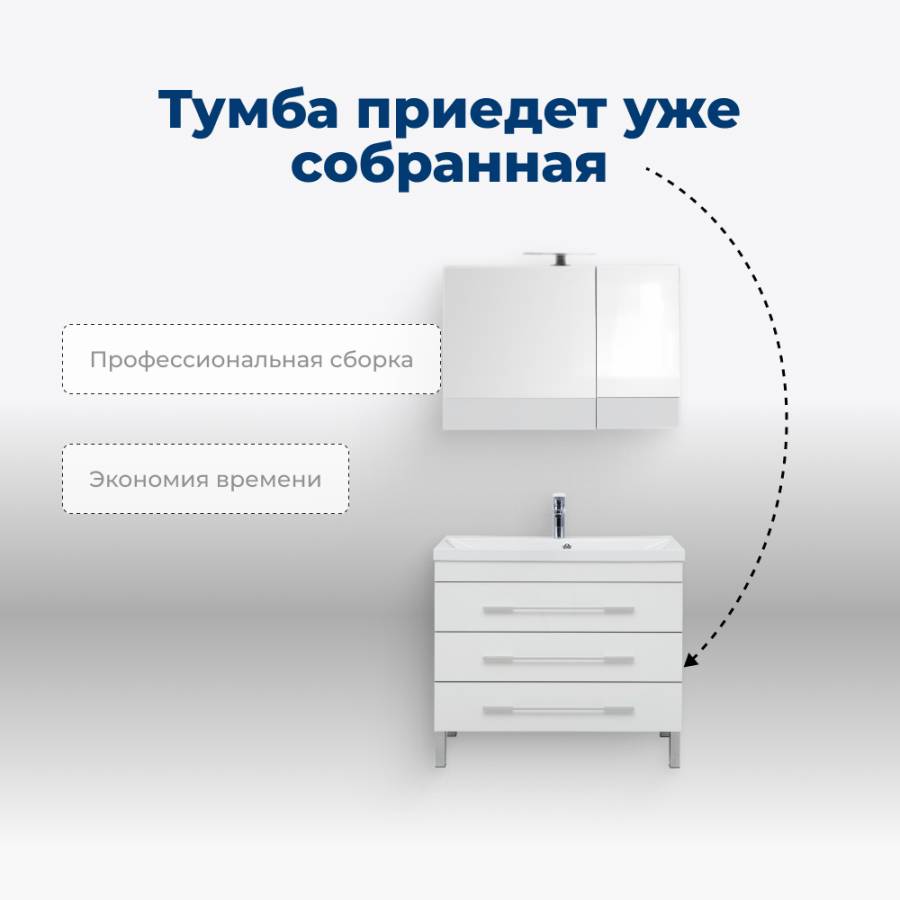 Тумба под раковину Aquanet Верона 100 белый (напольная 3 ящика) Тумба под раковину Aquanet Верона 100 белый (напольная 3 ящика)