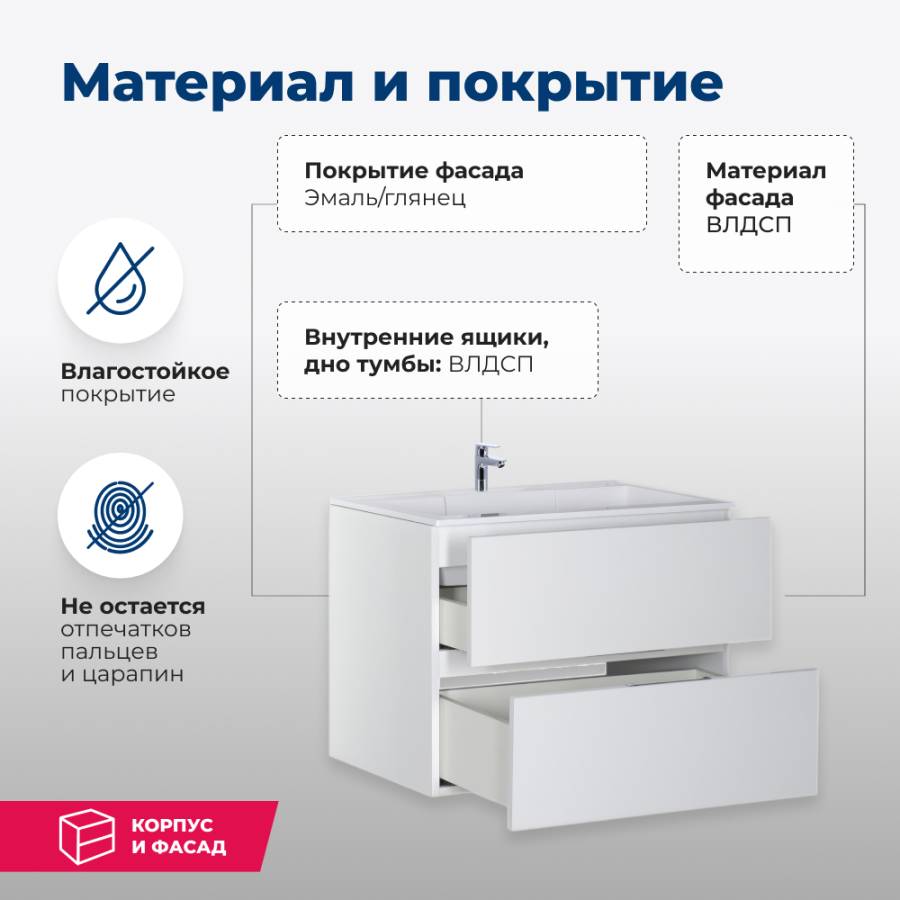 Тумба под раковину Aquanet Алвита 70 белый Тумба под раковину Aquanet Алвита 70 белый