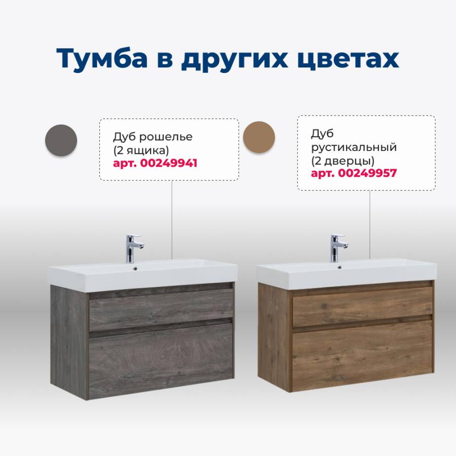 Тумба под раковину Aquanet Nova Lite 100 (SLIM SYNERGY) белый, 2 ящика Тумба под раковину Aquanet Nova Lite 100 (SLIM SYNERGY) белый, 2 ящика