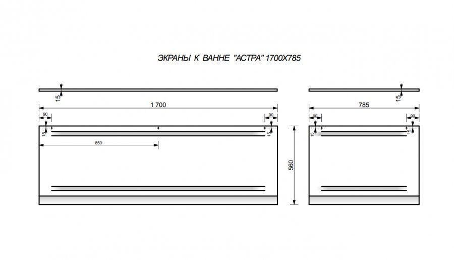 Экран фронтальный для ванны "Astra silk" 1700 Экран фронтальный для ванны "Astra silk" 1700