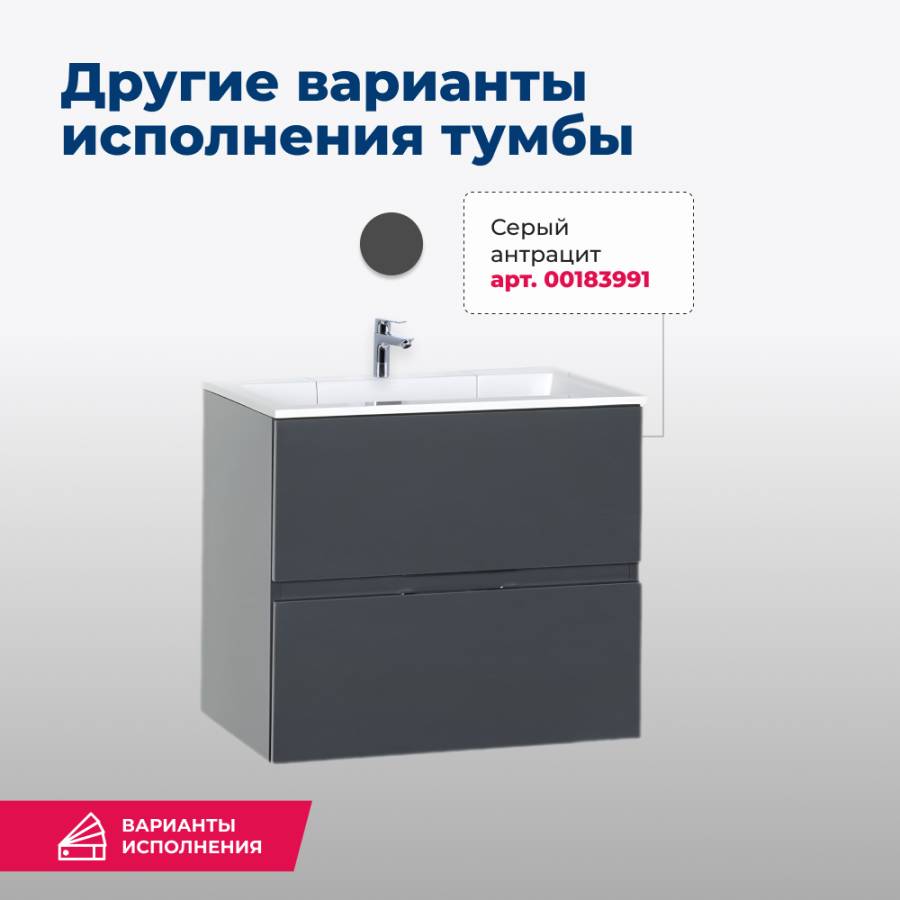 Тумба под раковину Aquanet Алвита 60 белый Тумба под раковину Aquanet Алвита 60 белый