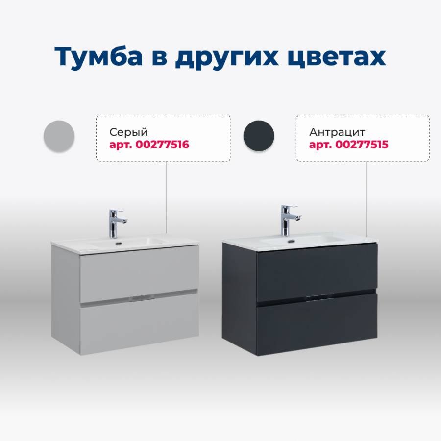 Тумба под раковину Aquanet Алвита New 80 2 ящика, дуб веллингтон белый Тумба под раковину Aquanet Алвита New 80 2 ящика, дуб веллингтон белый