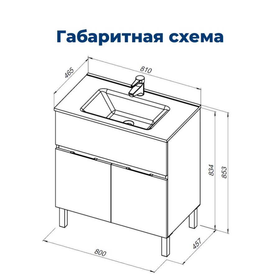 Тумба под раковину Aquanet Алвита New 80 1 ящик, 2 дверцы, дуб веллингтон белый Тумба под раковину Aquanet Алвита New 80 1 ящик, 2 дверцы, дуб веллингтон белый