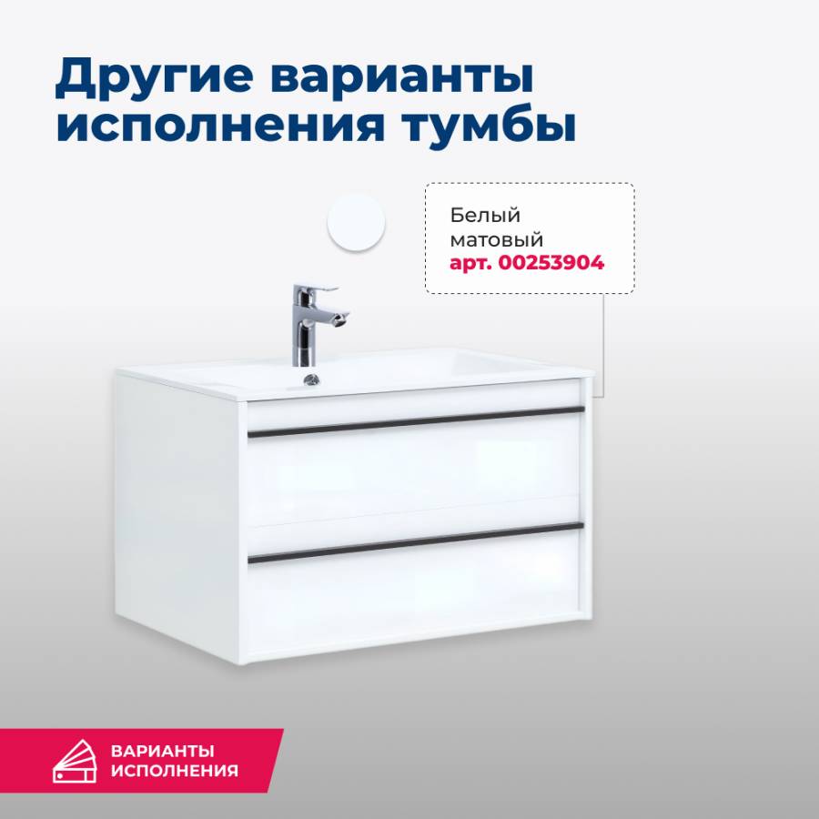 Тумба под раковину Aquanet Lino 90 Дуб Веллингтон Тумба под раковину Aquanet Lino 90 Дуб Веллингтон