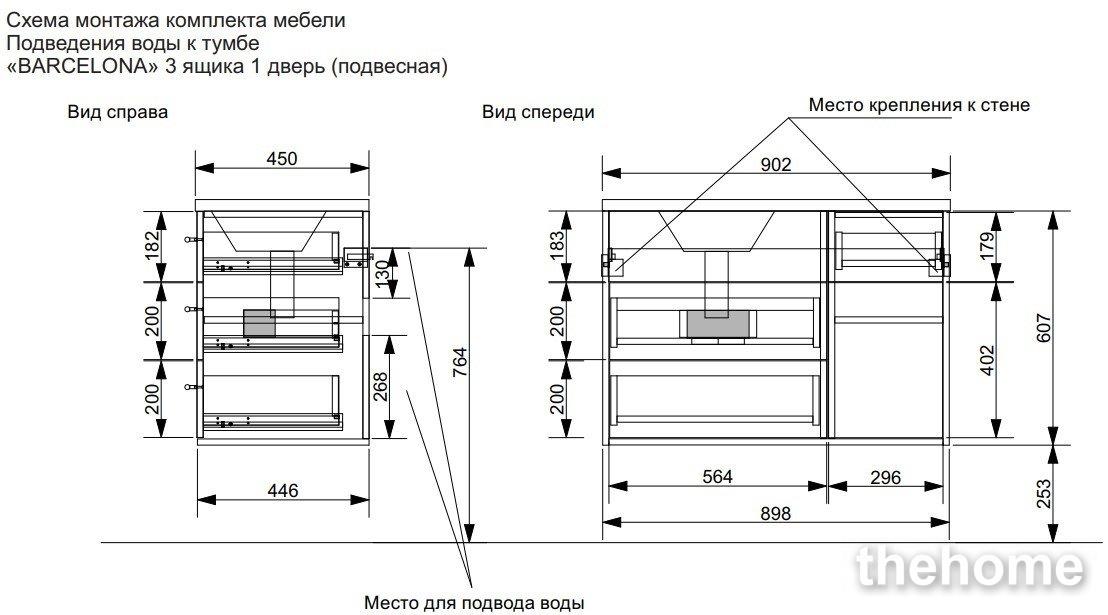 Тумба подвесная под умывальник Barcelona 900х450 правосторонняя 3 ящика 1 дверь (ШхГхВ) 898х446х607 Тумба подвесная под умывальник Barcelona 900х450 правосторонняя 3 ящика 1 дверь (ШхГхВ) 898х446х607
