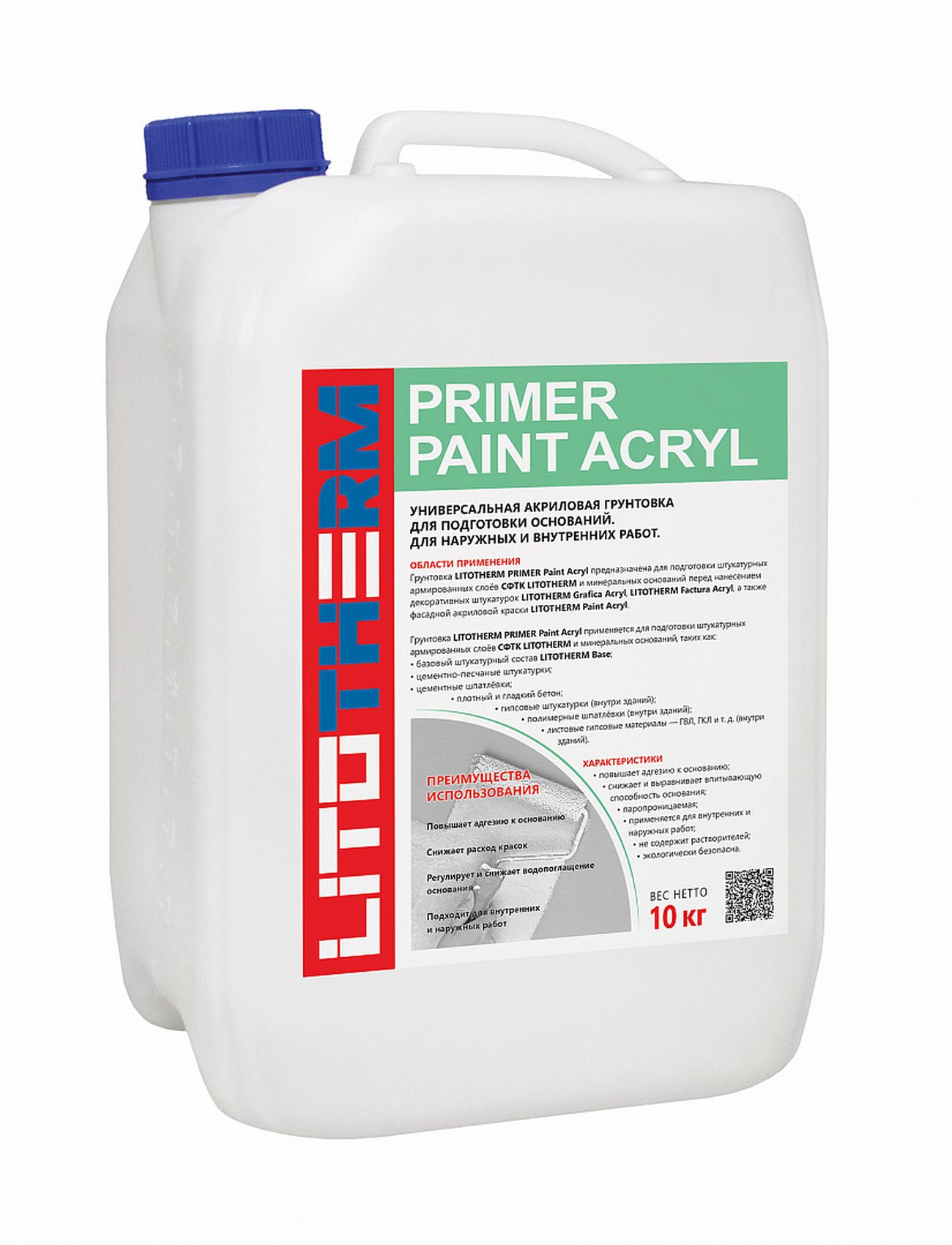 Клеевая смесь для фасадного утеплителя LITOTHERM PRIMER PAINT ACRYL 10 Клеевая смесь для фасадного утеплителя LITOTHERM PRIMER PAINT ACRYL 10