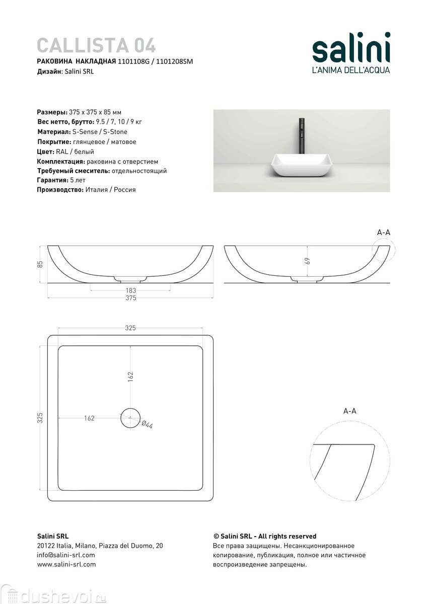 Раковина Salini CALLISTA 108 1101108GRH S-Sense покраска по RAL снаружи, накладная, глянцевая Раковина Salini CALLISTA 108 1101108GRH S-Sense покраска по RAL снаружи, накладная, глянцевая
