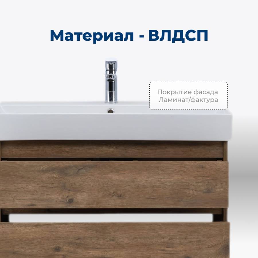 Тумба под раковину Aquanet Nova Lite 85 дуб рустикальный, 2 ящика Тумба под раковину Aquanet Nova Lite 85 дуб рустикальный, 2 ящика