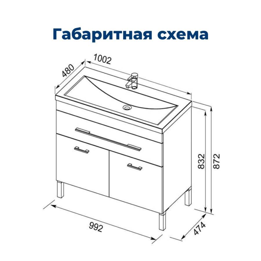 Тумба под раковину Aquanet Верона 100 белый (напольная 1 ящик 2 дверцы) Тумба под раковину Aquanet Верона 100 белый (напольная 1 ящик 2 дверцы)