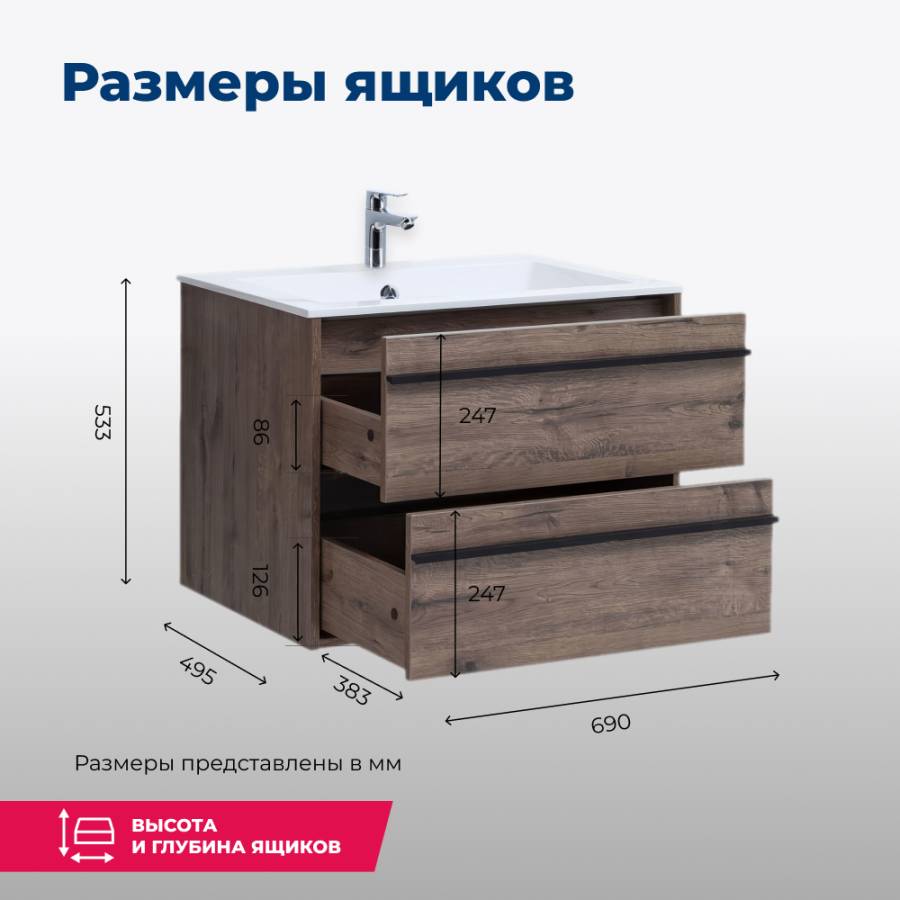 Тумба под раковину Aquanet Lino 70 Дуб Веллингтон Тумба под раковину Aquanet Lino 70 Дуб Веллингтон