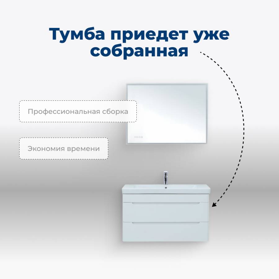 Тумба под раковину Aquanet София 105 белый глянец (2 ящика) Тумба под раковину Aquanet София 105 белый глянец (2 ящика)