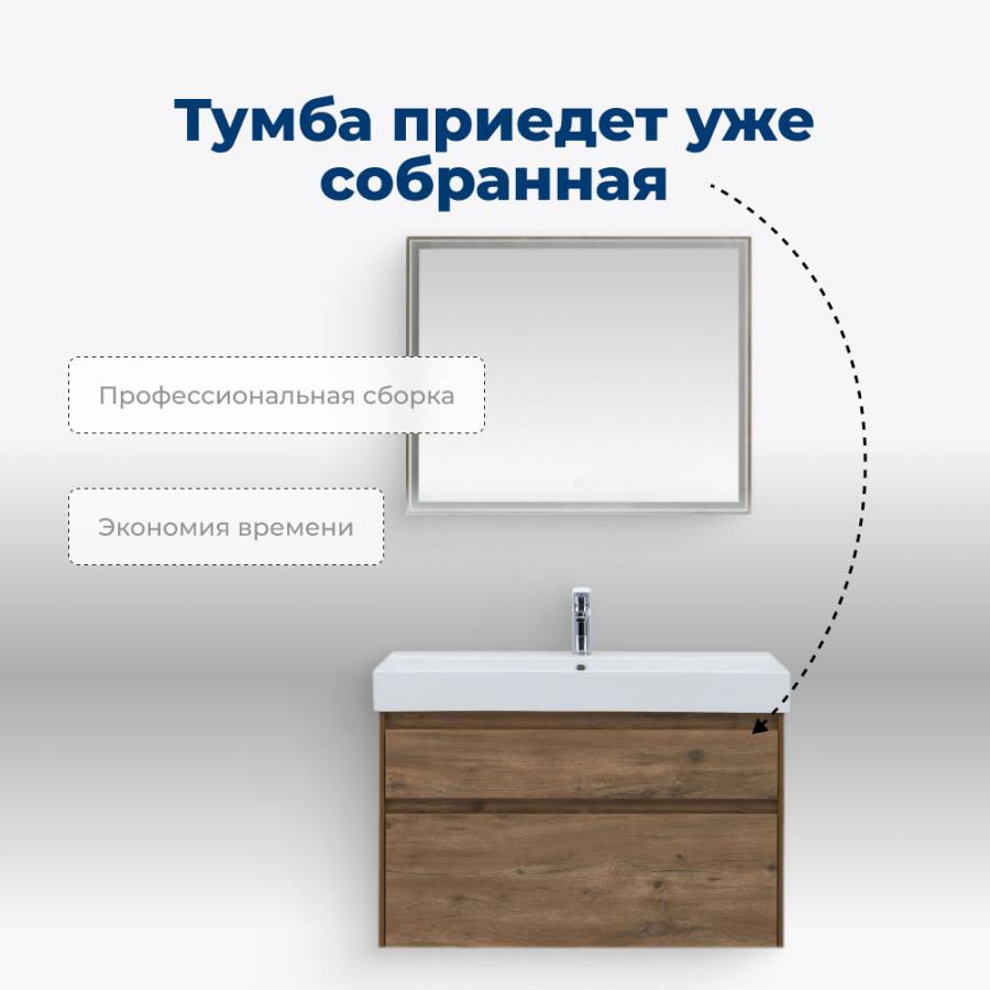 Тумба под раковину Aquanet Nova Lite 100 (SLIM SYNERGY) дуб рустикальный, 2 ящика Тумба под раковину Aquanet Nova Lite 100 (SLIM SYNERGY) дуб рустикальный, 2 ящика