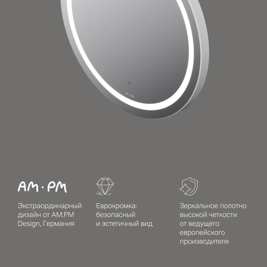 Зеркало с подсветкой в ванную круглое 60 AM.PM X-Joy M85AMOX0601WG сенсорное Зеркало с подсветкой в ванную круглое 60 AM.PM X-Joy M85AMOX0601WG сенсорное