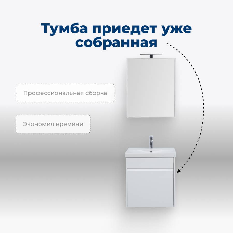 Тумба под раковину Aquanet Палермо 60 белый Тумба под раковину Aquanet Палермо 60 белый
