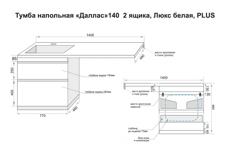 Тумба подвесная под умывальник Dallas Luxe 1300х482 правосторонняя 1 ящик (ШхГхВ) 1292х476х430 Тумба подвесная под умывальник Dallas Luxe 1300х482 правосторонняя 1 ящик (ШхГхВ) 1292х476х430