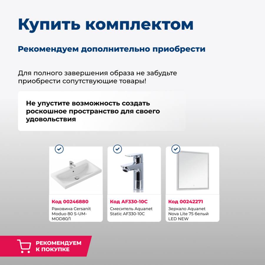 Тумба под раковину Aquanet Беркли 80 белый/дуб рошелье Тумба под раковину Aquanet Беркли 80 белый/дуб рошелье